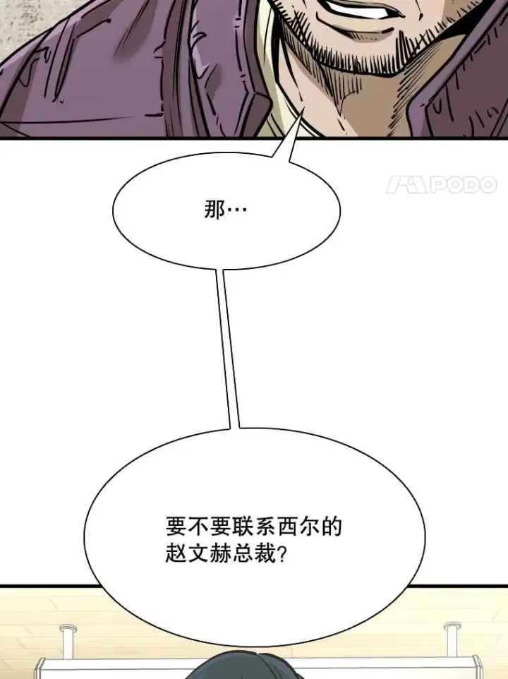 漫画《鲨鱼》321.寻找体育馆第38张图