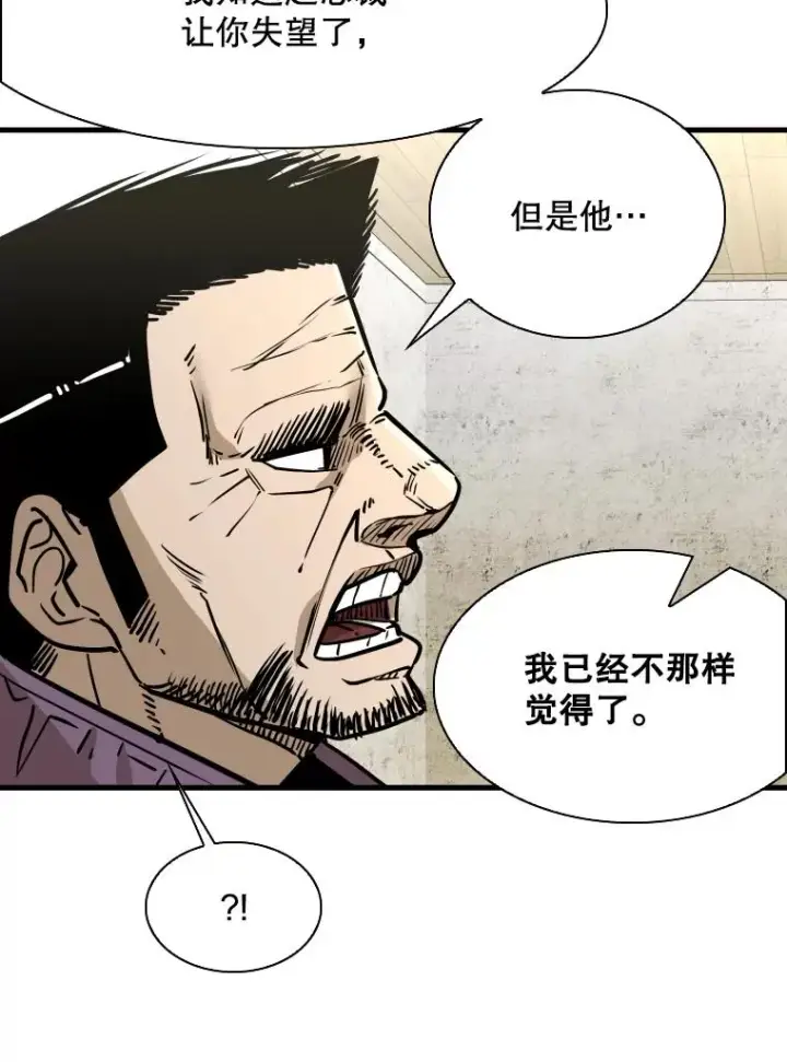 漫画《鲨鱼》321.寻找体育馆第40张图