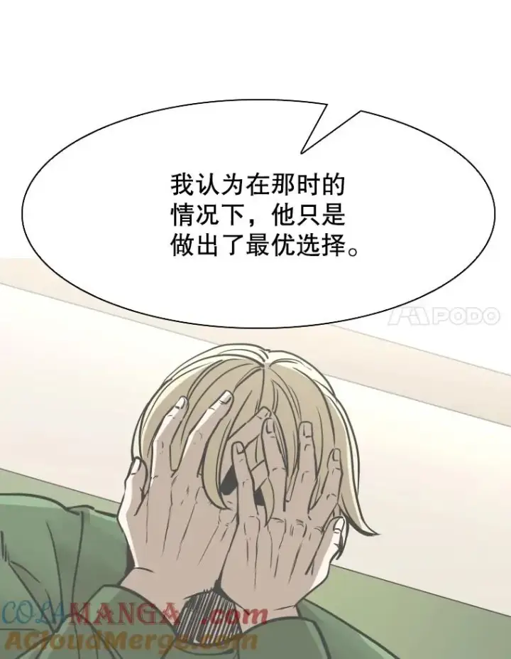 漫画《鲨鱼》321.寻找体育馆第41张图