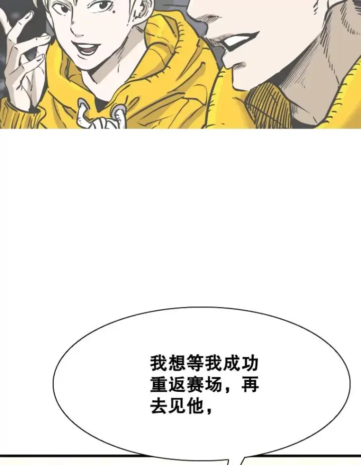漫画《鲨鱼》321.寻找体育馆第43张图