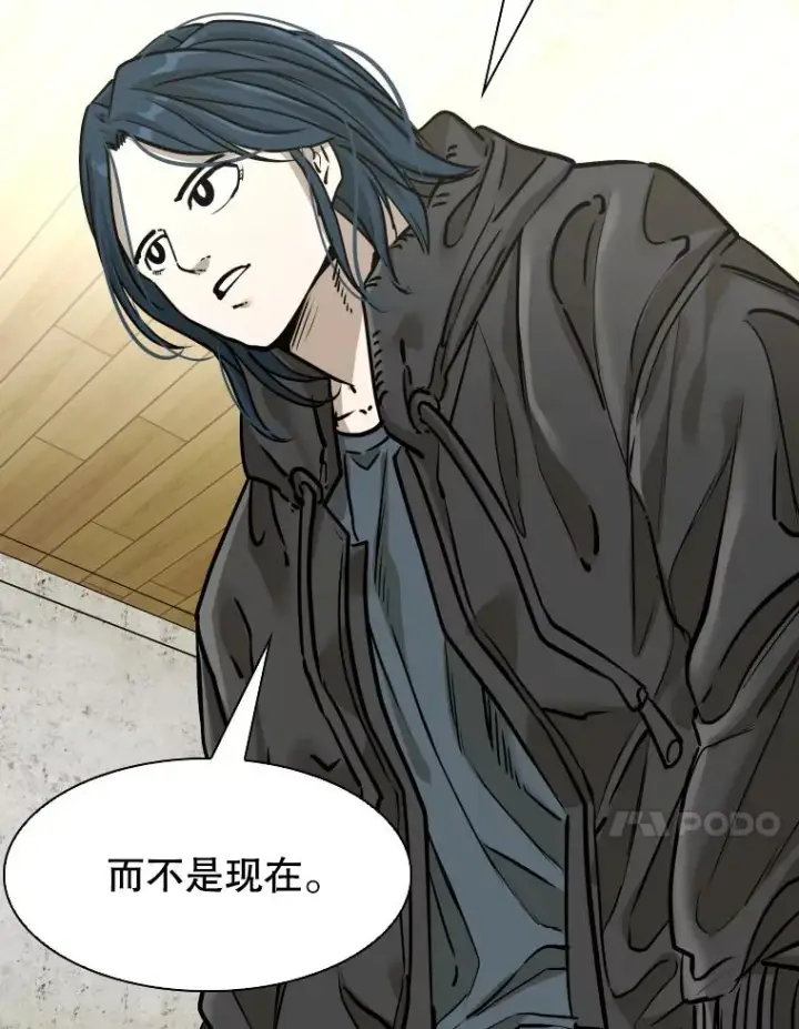 漫画《鲨鱼》321.寻找体育馆第44张图