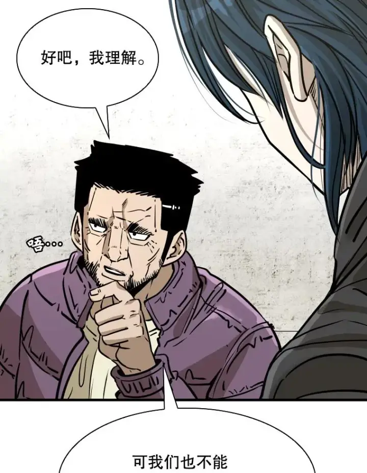 漫画《鲨鱼》321.寻找体育馆第46张图