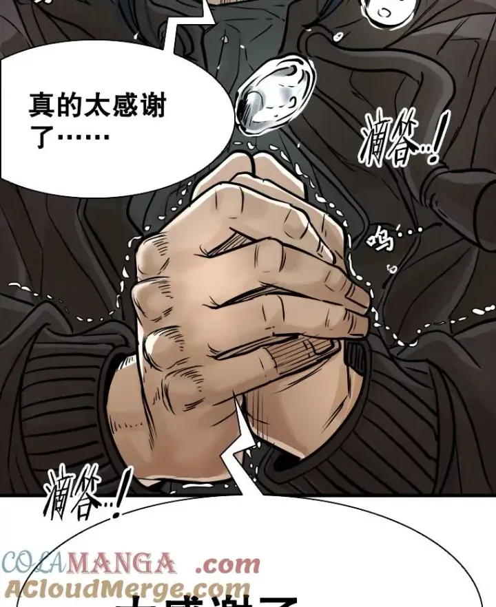 漫画《鲨鱼》321.寻找体育馆第5张图