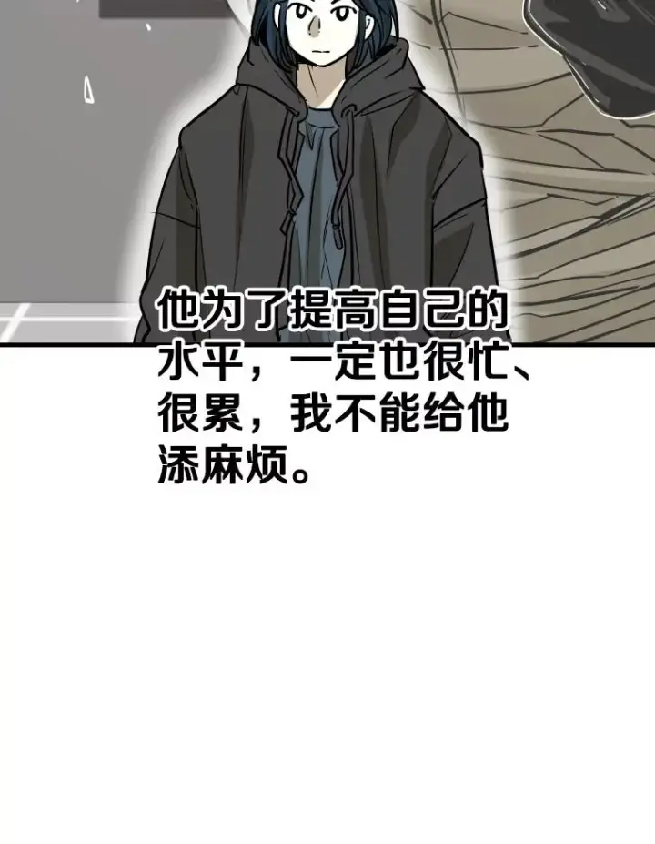 漫画《鲨鱼》321.寻找体育馆第50张图