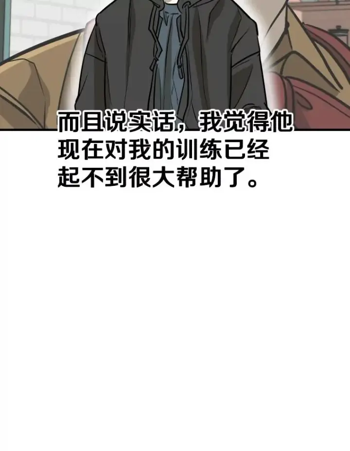 漫画《鲨鱼》321.寻找体育馆第52张图