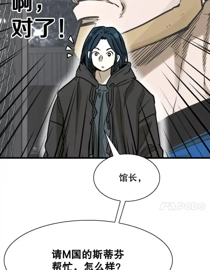 漫画《鲨鱼》321.寻找体育馆第54张图