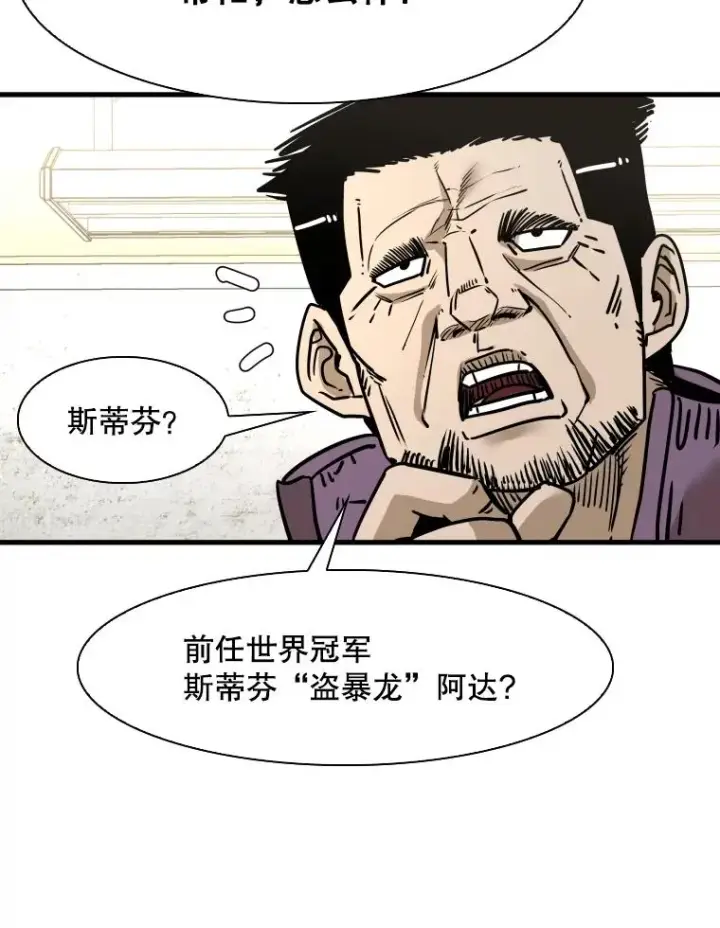 漫画《鲨鱼》321.寻找体育馆第55张图