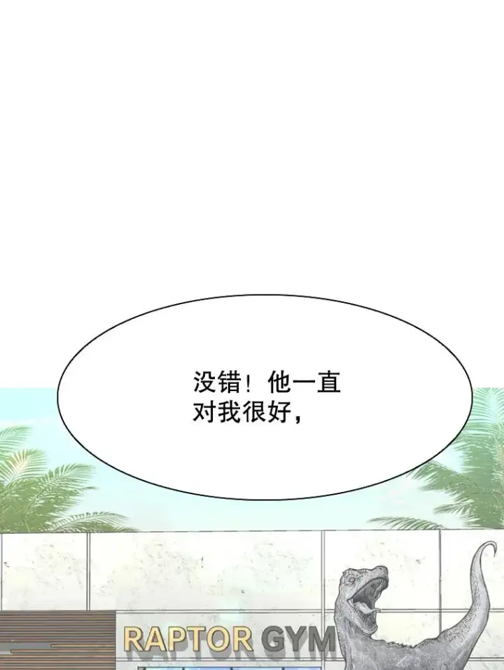 漫画《鲨鱼》321.寻找体育馆第56张图