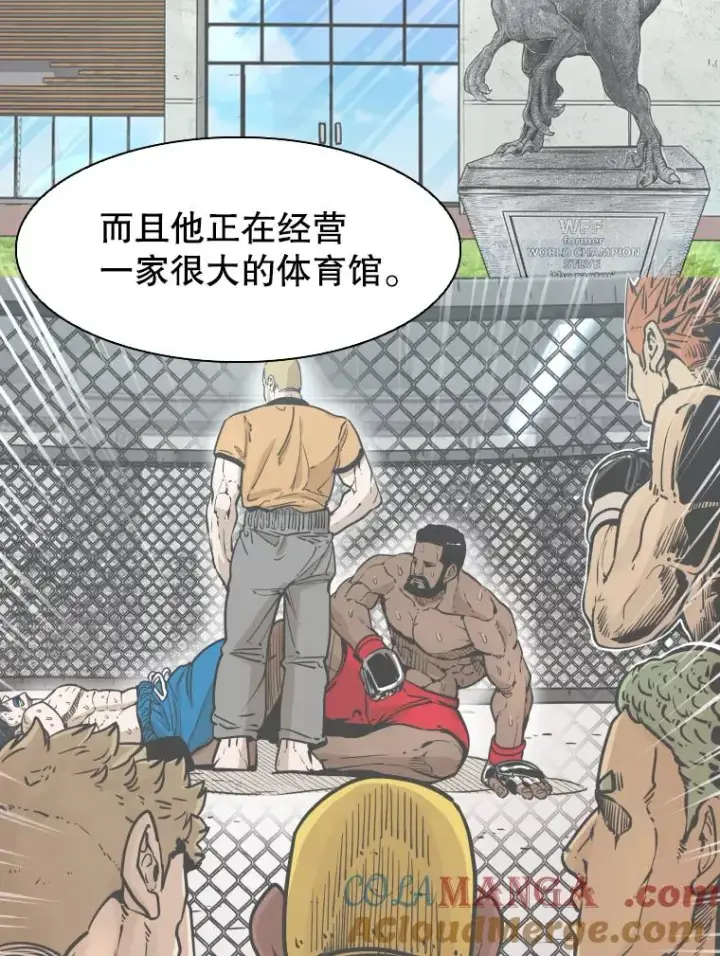 漫画《鲨鱼》321.寻找体育馆第57张图