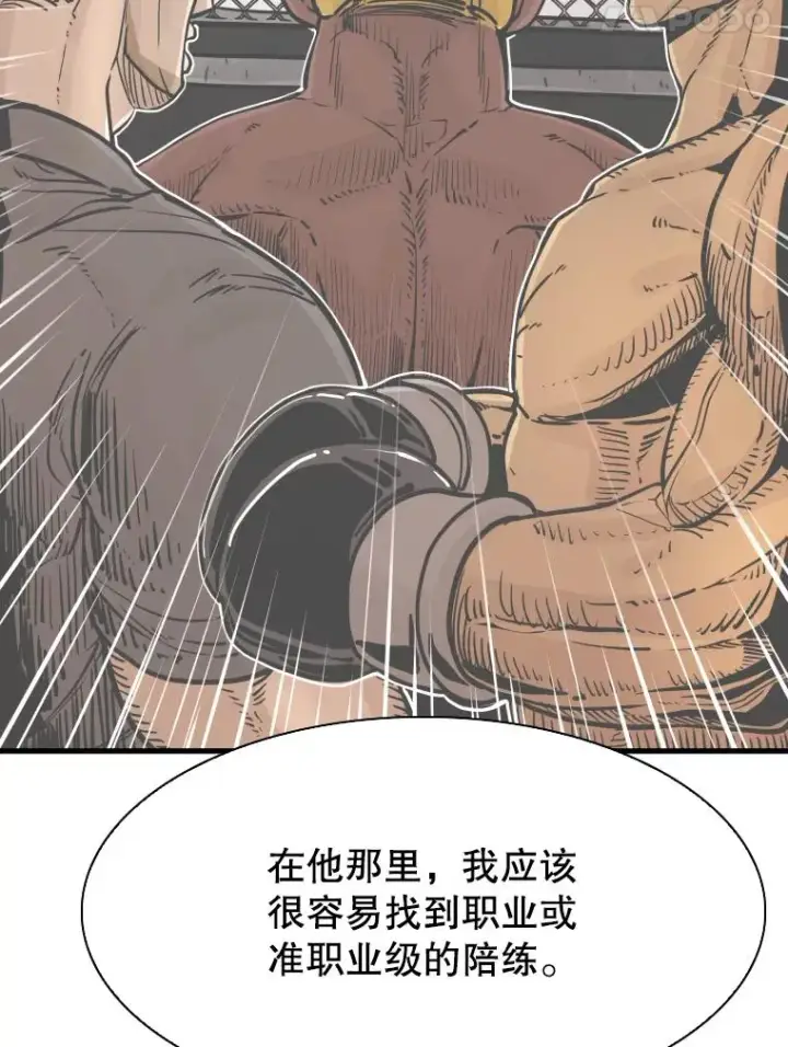 漫画《鲨鱼》321.寻找体育馆第58张图
