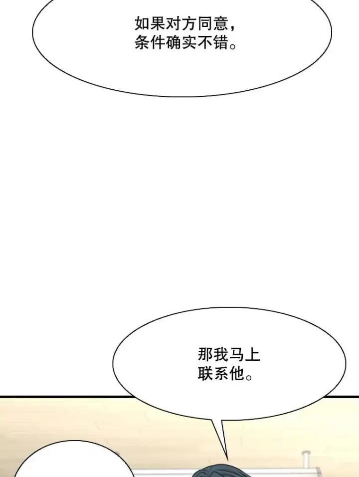 漫画《鲨鱼》321.寻找体育馆第60张图
