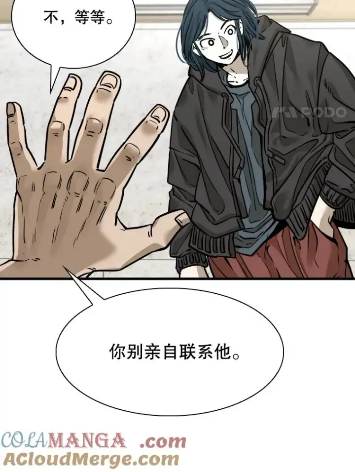漫画《鲨鱼》321.寻找体育馆第61张图