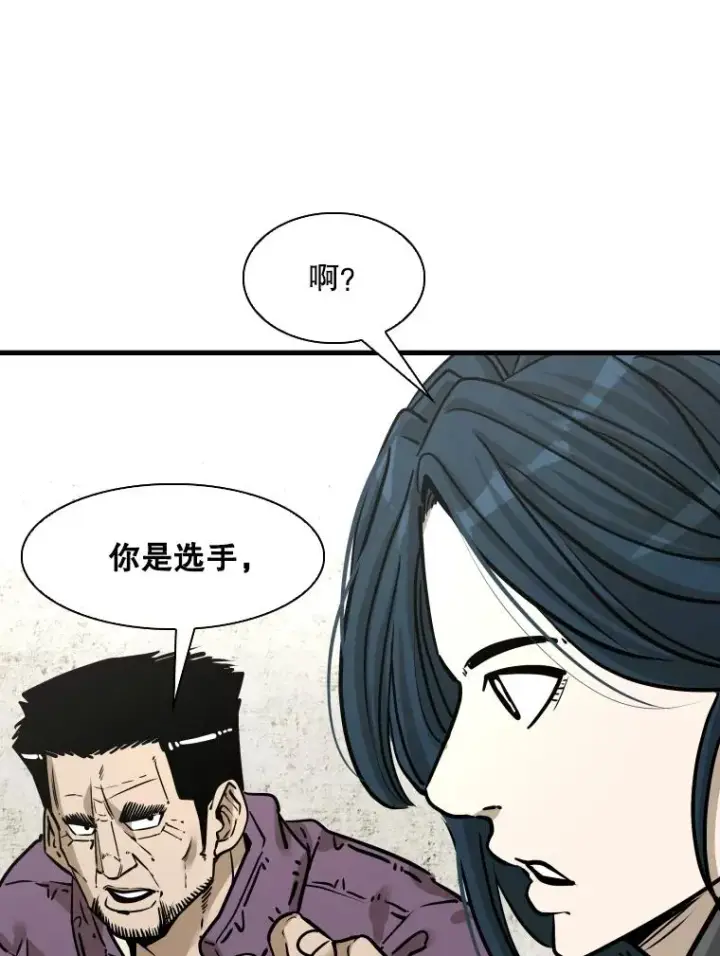 漫画《鲨鱼》321.寻找体育馆第62张图