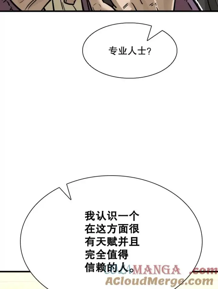 漫画《鲨鱼》321.寻找体育馆第65张图