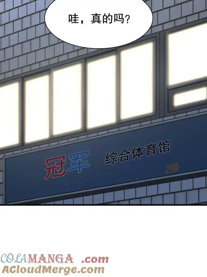 漫画《鲨鱼》321.寻找体育馆第69张图