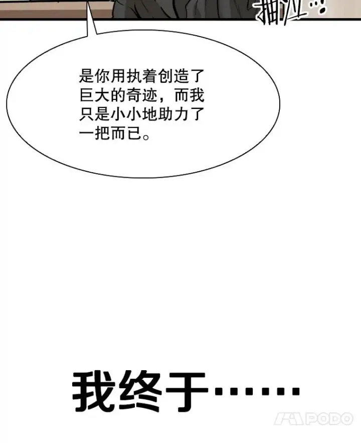 漫画《鲨鱼》321.寻找体育馆第7张图