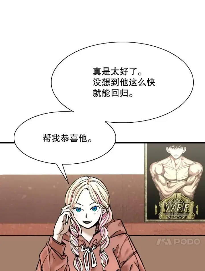 漫画《鲨鱼》321.寻找体育馆第70张图
