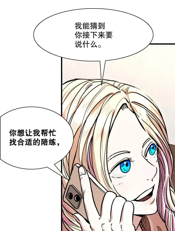 漫画《鲨鱼》321.寻找体育馆第72张图