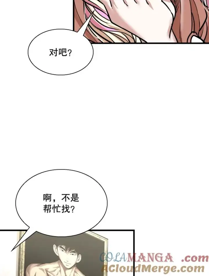 漫画《鲨鱼》321.寻找体育馆第73张图