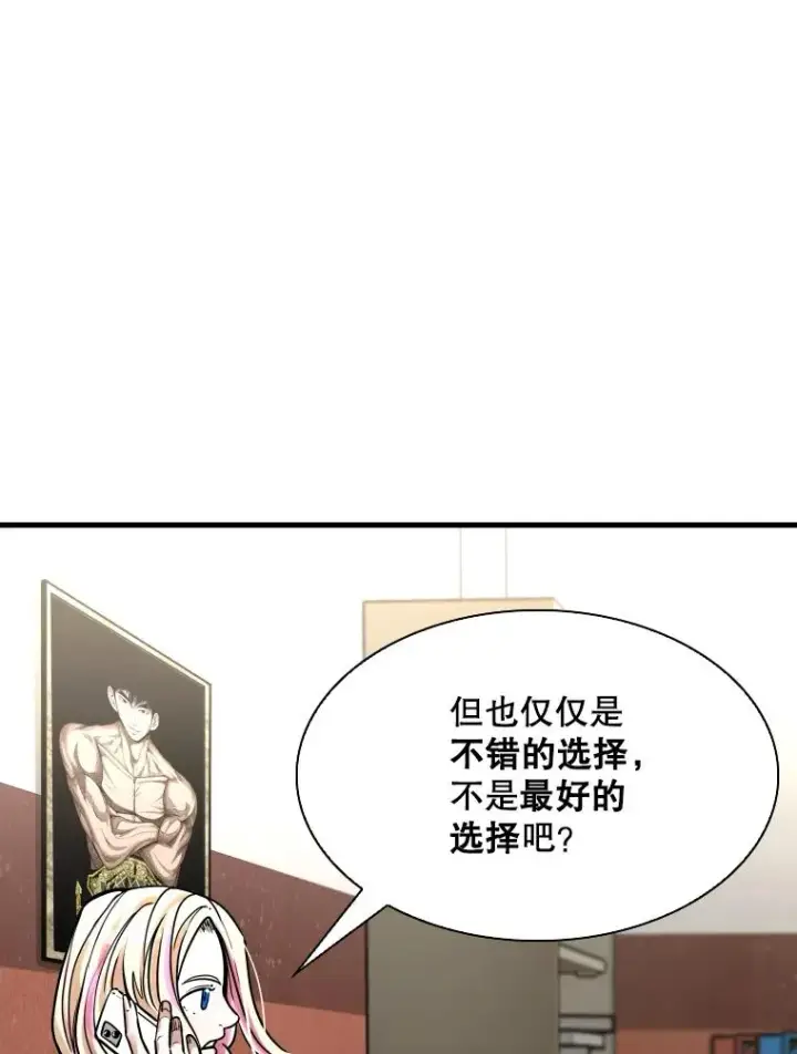漫画《鲨鱼》321.寻找体育馆第75张图