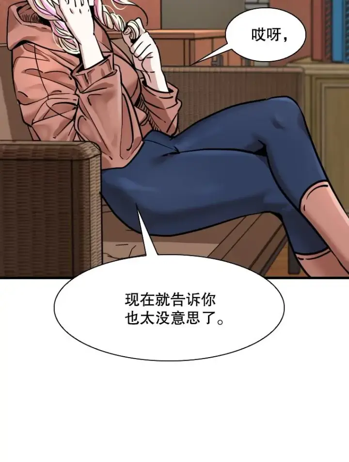 漫画《鲨鱼》321.寻找体育馆第76张图
