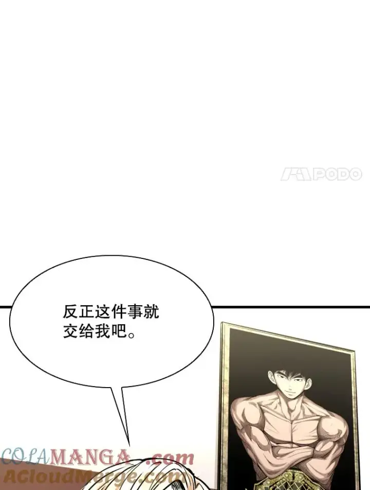 漫画《鲨鱼》321.寻找体育馆第77张图