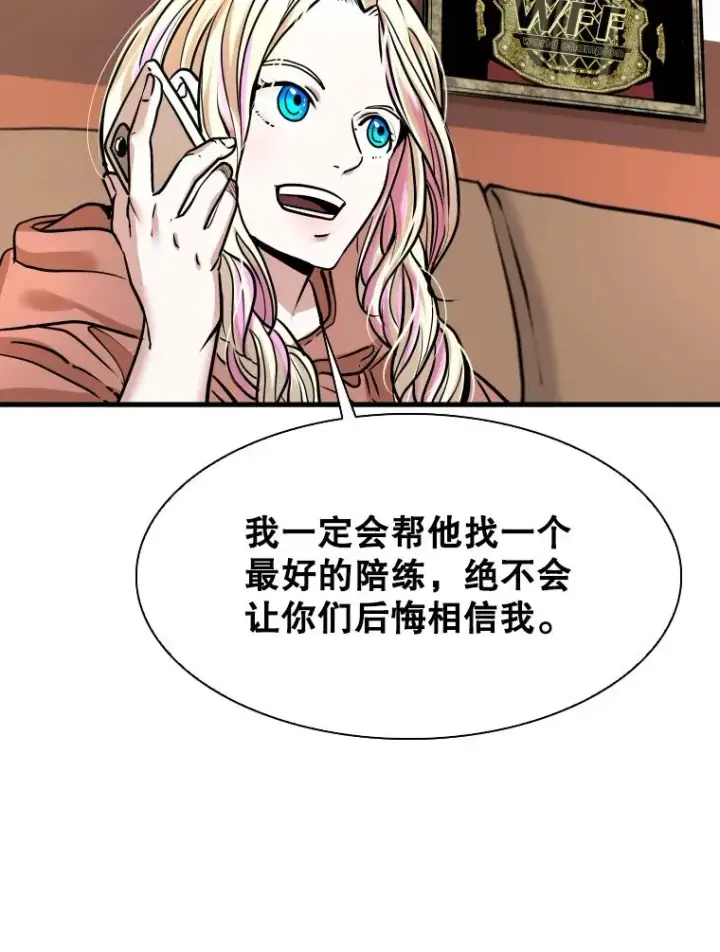 漫画《鲨鱼》321.寻找体育馆第78张图