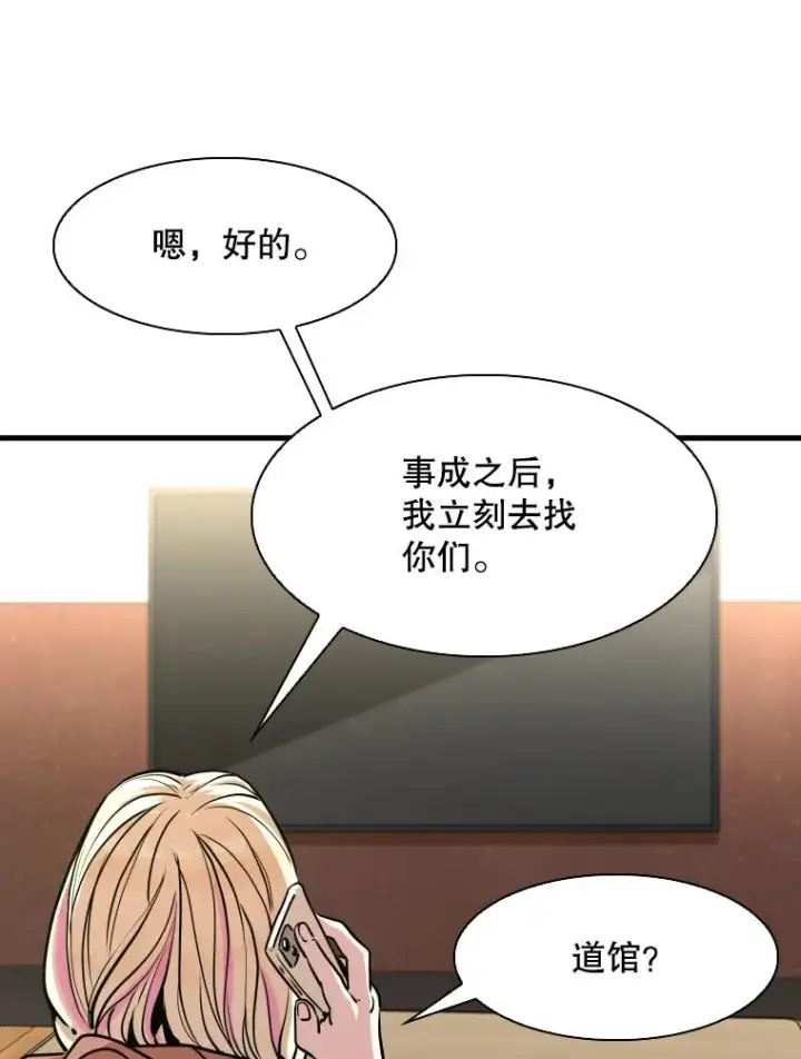 漫画《鲨鱼》321.寻找体育馆第79张图
