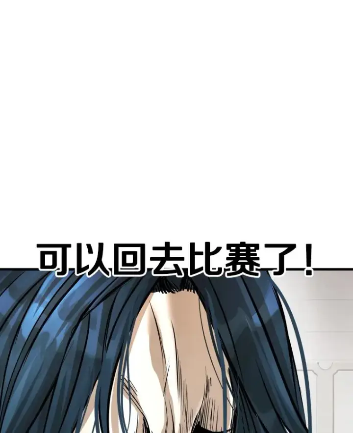 漫画《鲨鱼》321.寻找体育馆第8张图