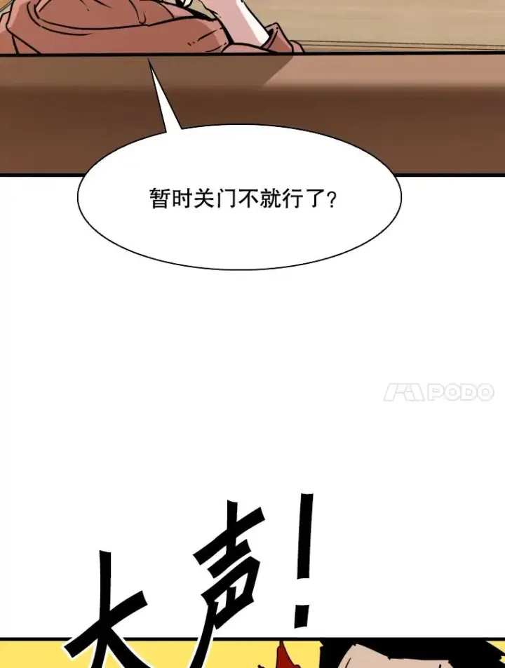 漫画《鲨鱼》321.寻找体育馆第80张图
