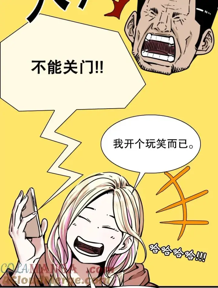漫画《鲨鱼》321.寻找体育馆第81张图