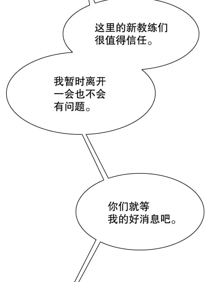 漫画《鲨鱼》321.寻找体育馆第82张图