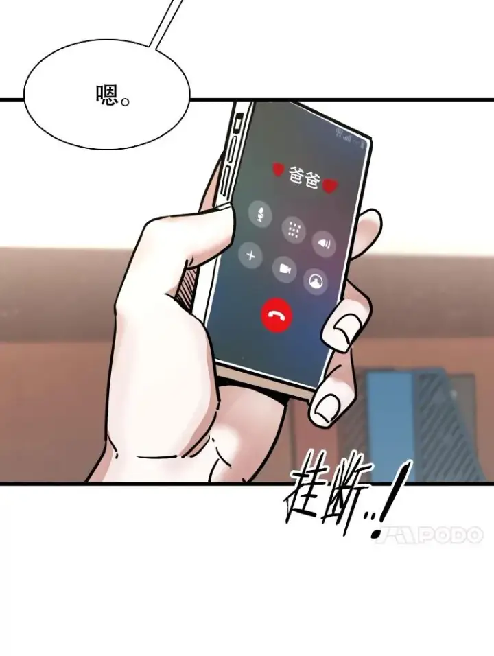 漫画《鲨鱼》321.寻找体育馆第83张图