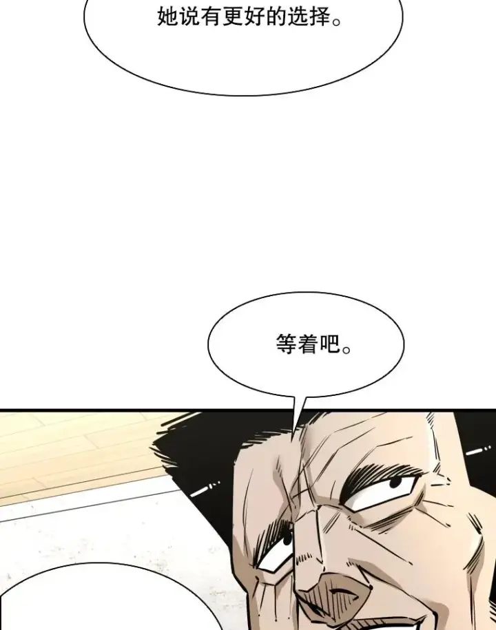 漫画《鲨鱼》321.寻找体育馆第88张图