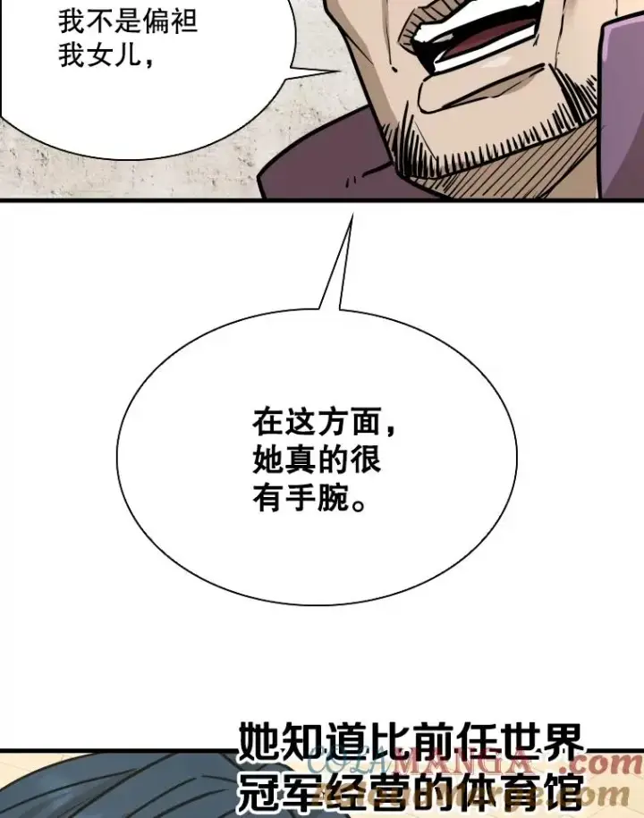 漫画《鲨鱼》321.寻找体育馆第89张图