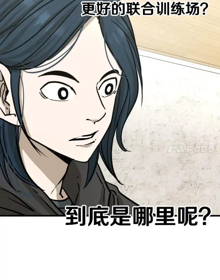 漫画《鲨鱼》321.寻找体育馆第90张图