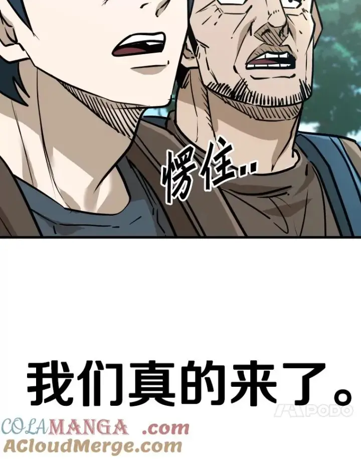 漫画《鲨鱼》321.寻找体育馆第93张图