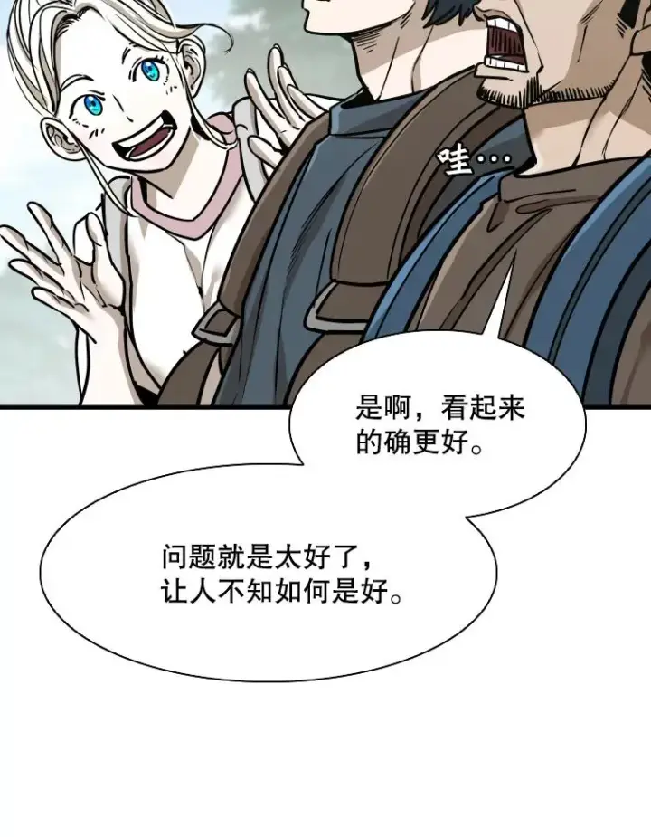 漫画《鲨鱼》321.寻找体育馆第99张图