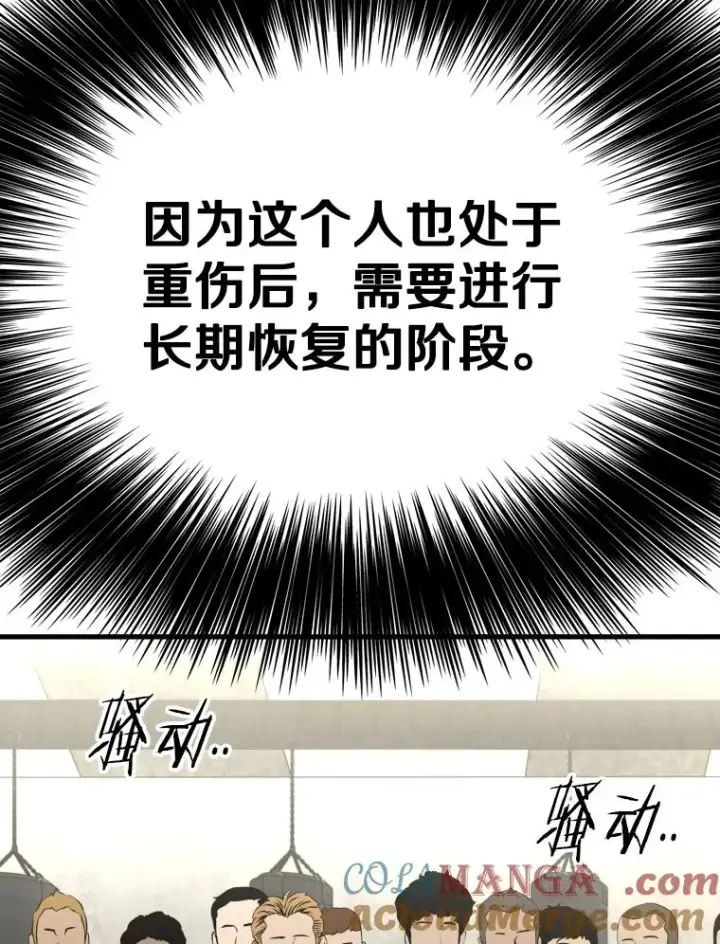 漫画《鲨鱼》322.与华金较量第101张图