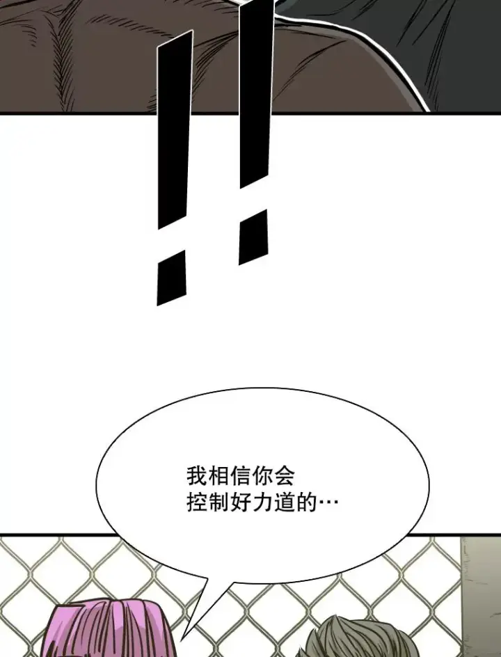 漫画《鲨鱼》322.与华金较量第104张图