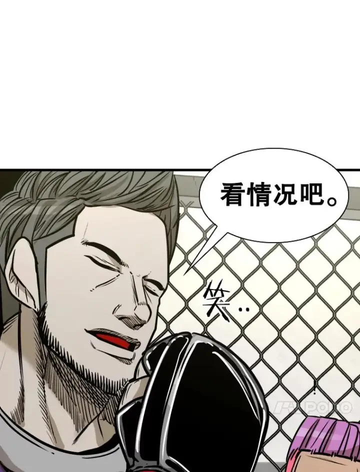 漫画《鲨鱼》322.与华金较量第106张图