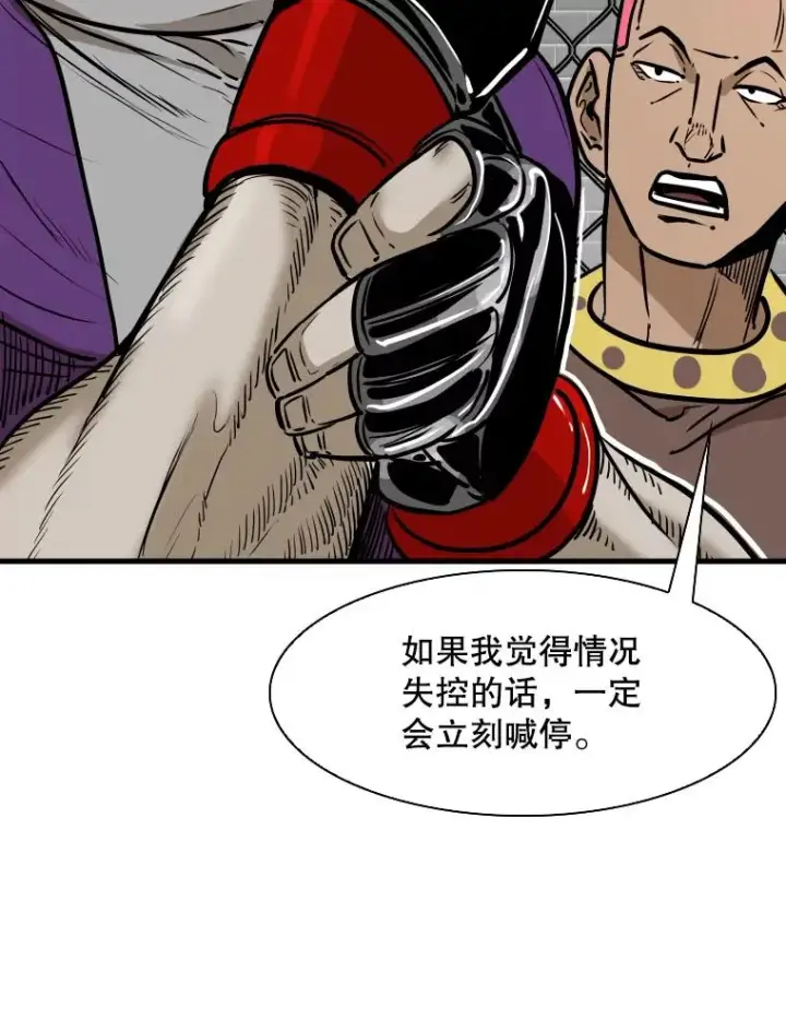漫画《鲨鱼》322.与华金较量第107张图