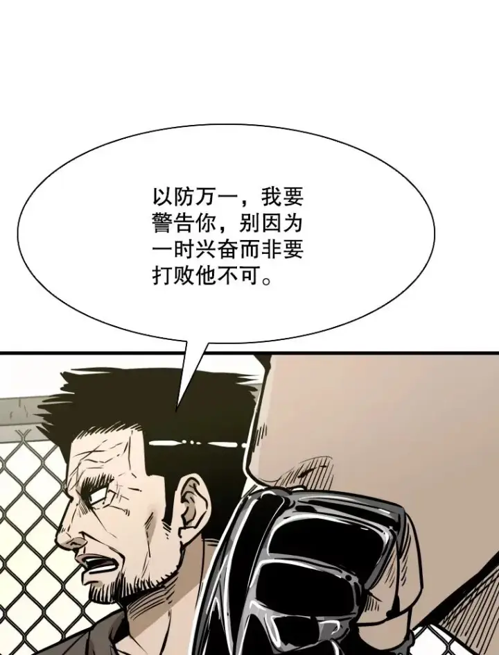 漫画《鲨鱼》322.与华金较量第108张图