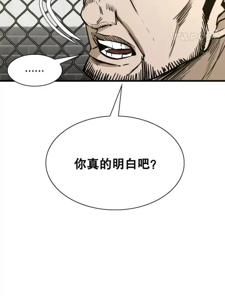 漫画《鲨鱼》322.与华金较量第110张图