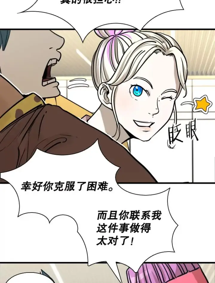 漫画《鲨鱼》322.与华金较量第12张图