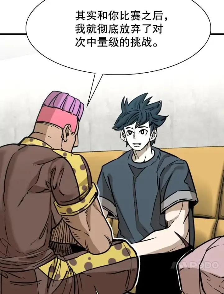 漫画《鲨鱼》322.与华金较量第14张图