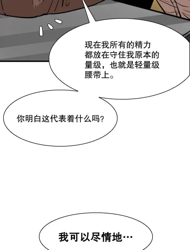 漫画《鲨鱼》322.与华金较量第15张图