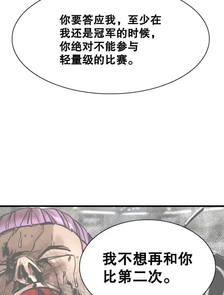 漫画《鲨鱼》322.与华金较量第20张图