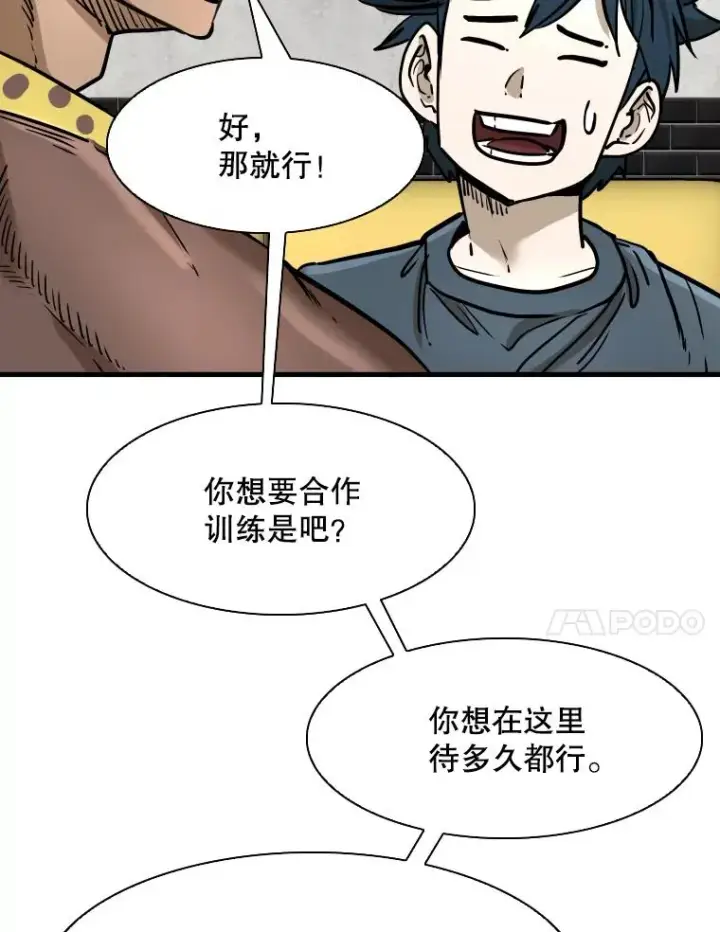 漫画《鲨鱼》322.与华金较量第24张图