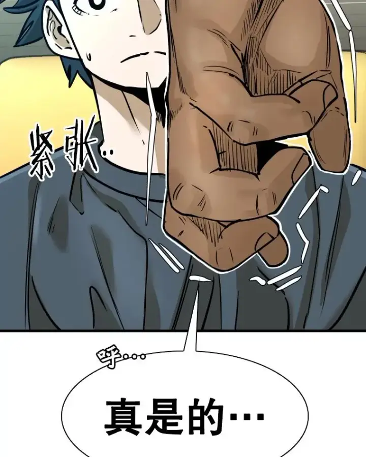 漫画《鲨鱼》322.与华金较量第3张图